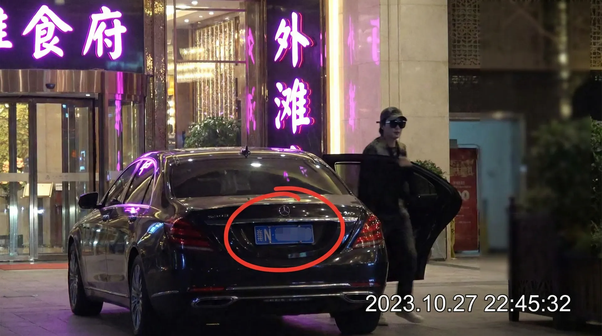 污网站 - 某明星深夜现身高档餐厅被拍